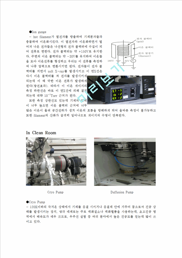[실험결과] 반도체 공정 실험 report 2   (4 )